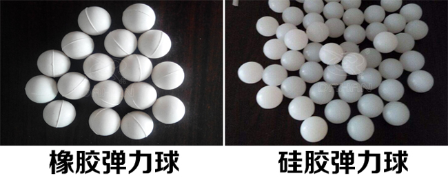 振動(dòng)篩彈跳球分類：橡膠彈力球，硅膠彈力球