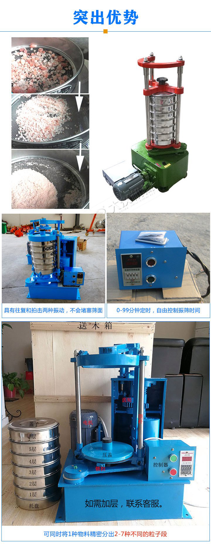 標準振篩機可定制生產(chǎn)，專業(yè)工程師量身設計，提供全套報價，免費到廠試機考察。